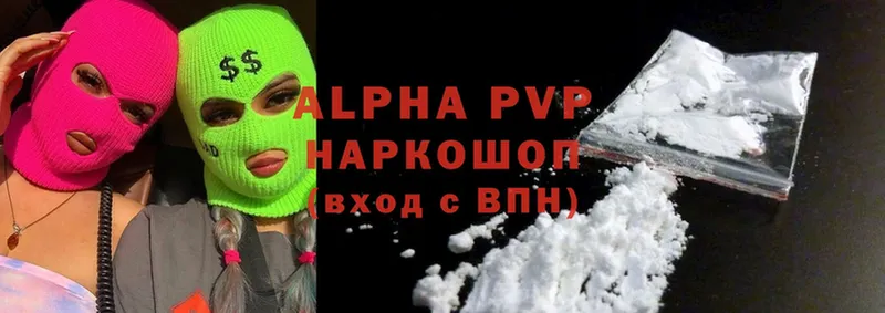 Alpha PVP СК  закладки  mega как войти  Большой Камень 