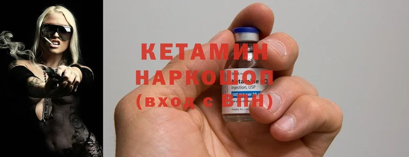 Кетамин ketamine  mega рабочий сайт  Большой Камень 