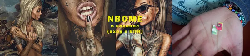 Марки N-bome 1,8мг  Большой Камень 