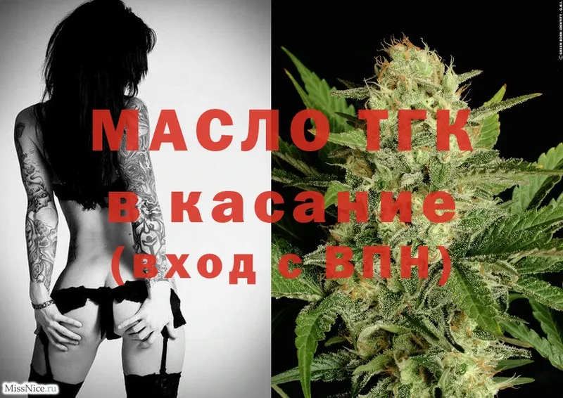 ТГК THC oil Большой Камень